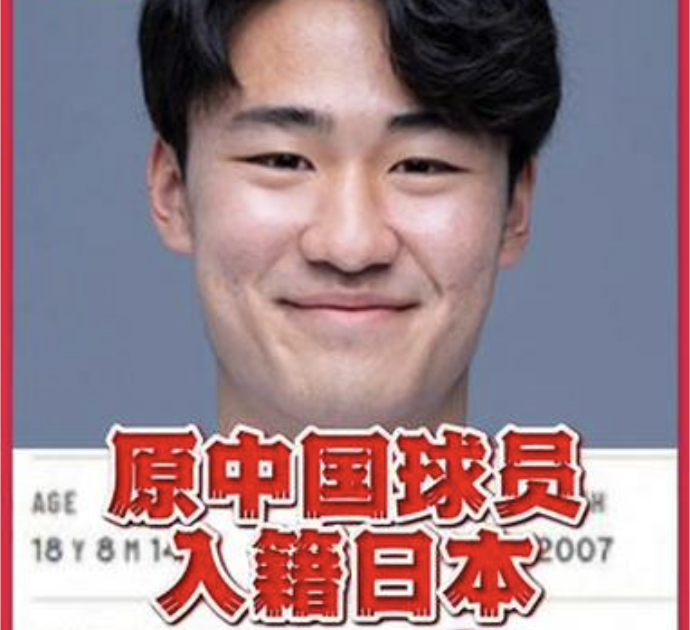 开云体育下载入口-关德晴归化日本观后感：19岁少年的选择，何以刺痛了谁的神经？